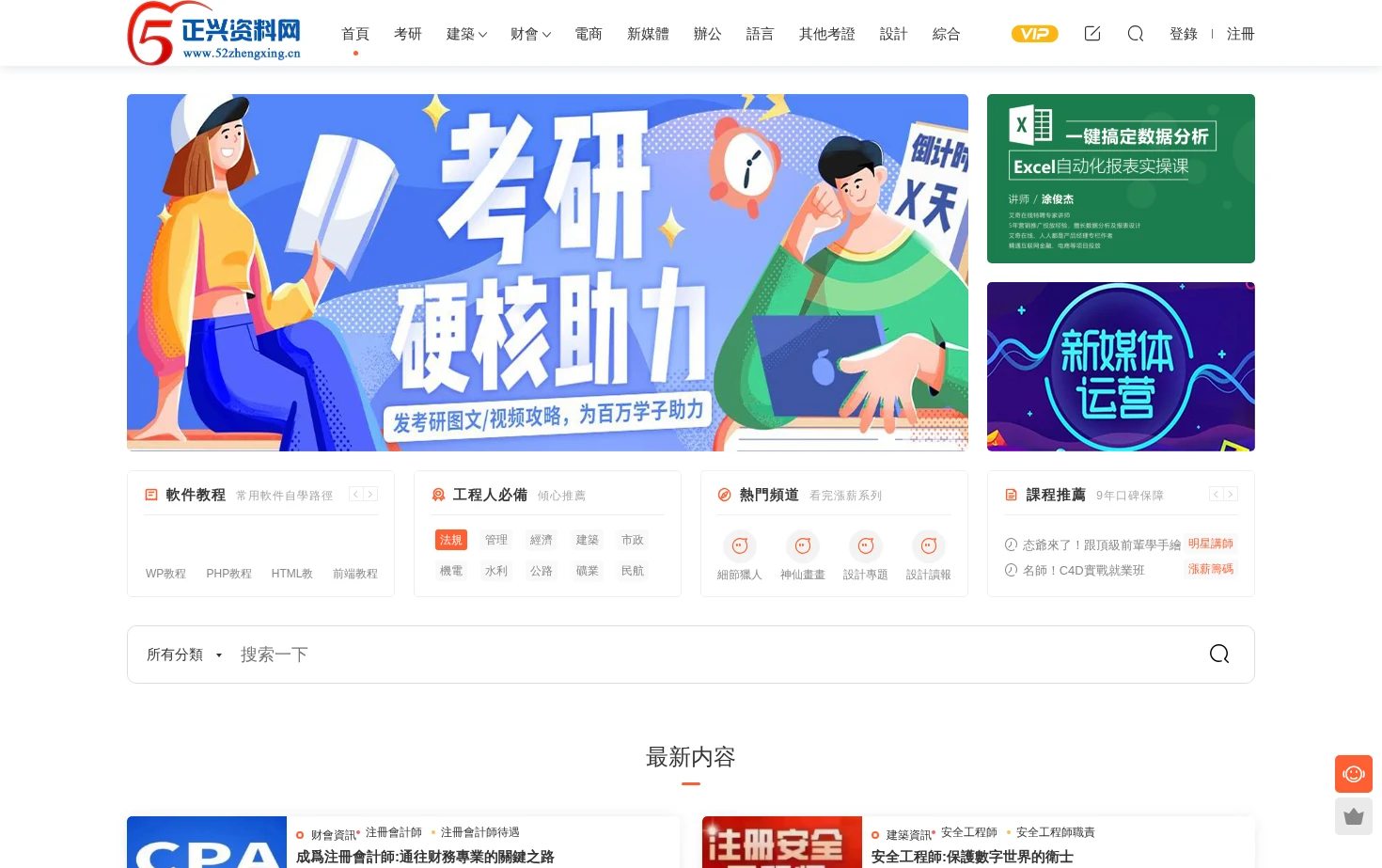 正兴资料网 页面快照